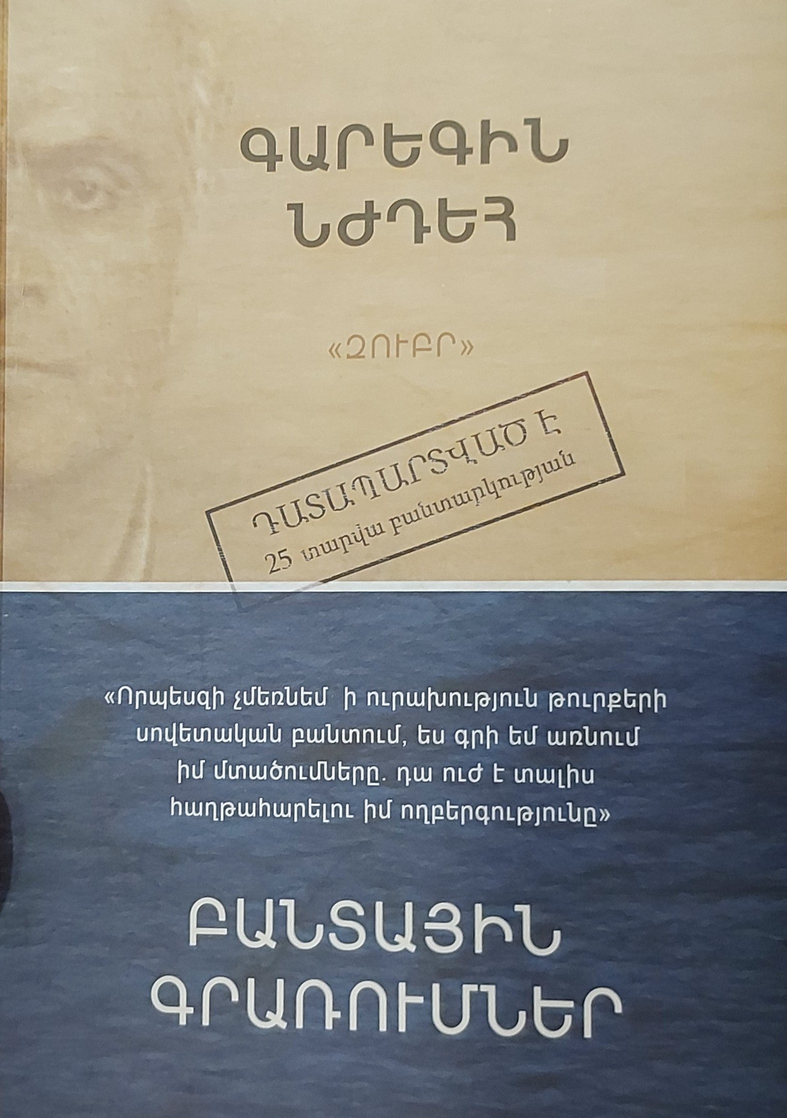 Garegin Nzhdeh - Prison Notes