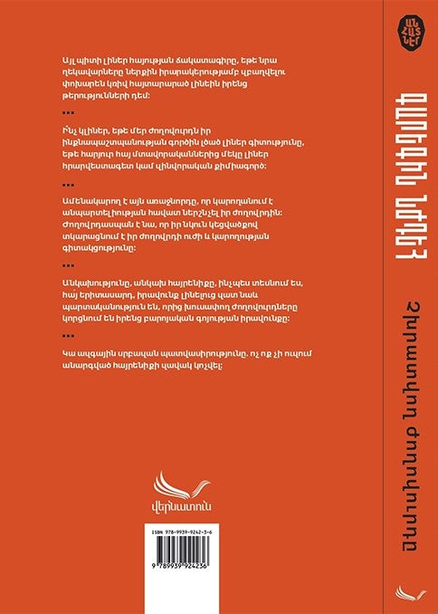 Garegin Nzhdeh - Not Disciplined Nation