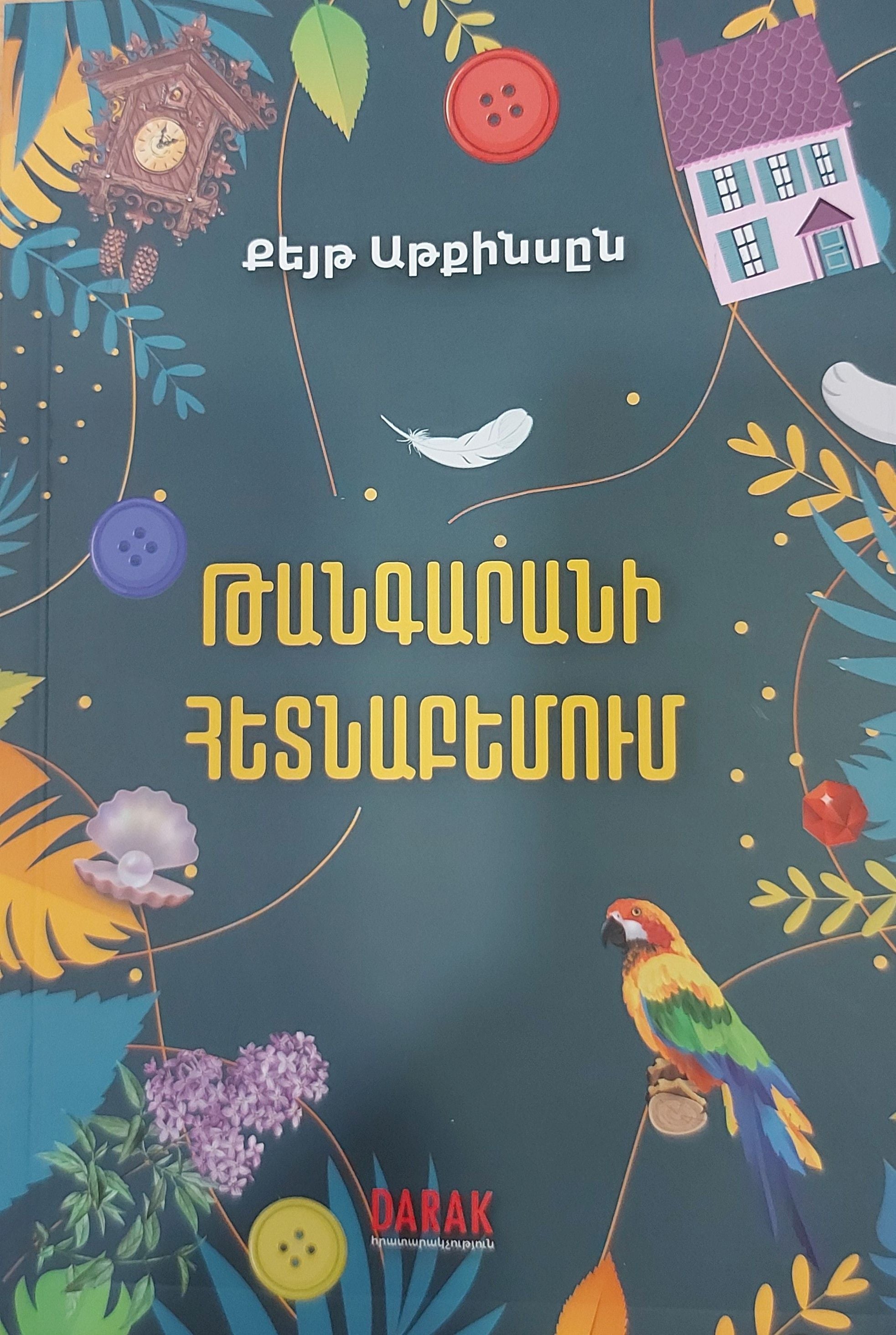 Kate Atkinson - Behind the Scenes at The Museum