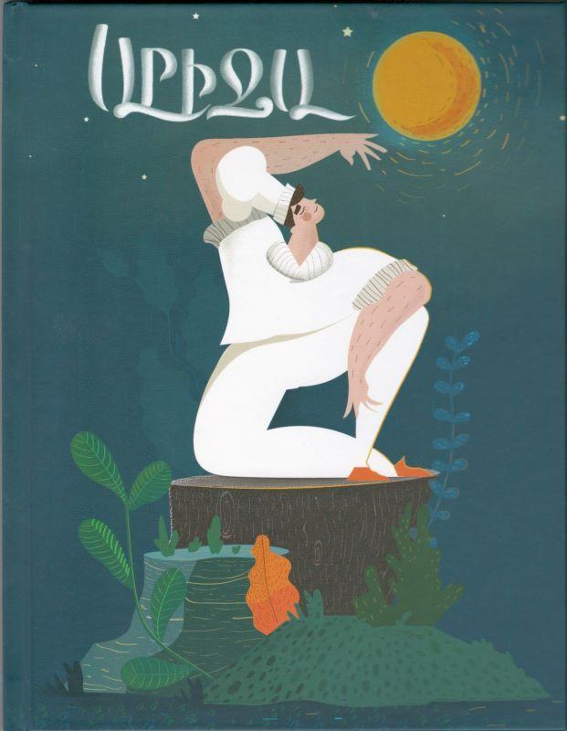 Armen Grigoryan - Arija