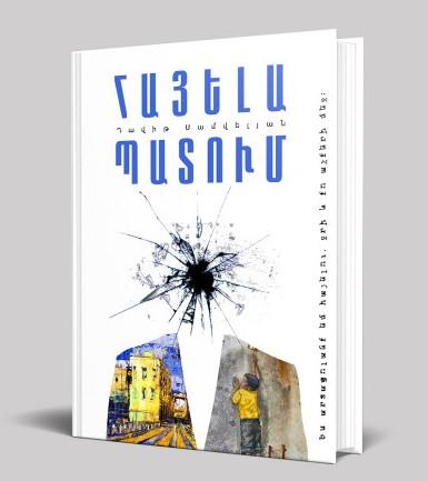 David Samvelyan - The Mirror's Tale