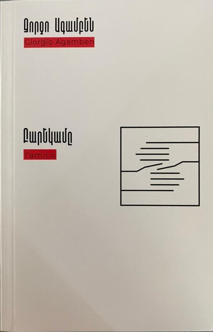 Giorgio Agamben - L'amico