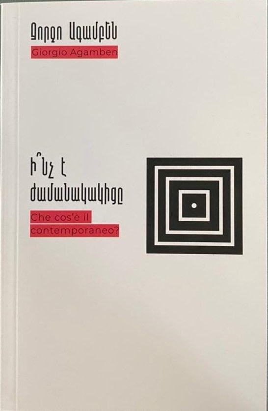 Giorgio Agamben - What is The Contemporary