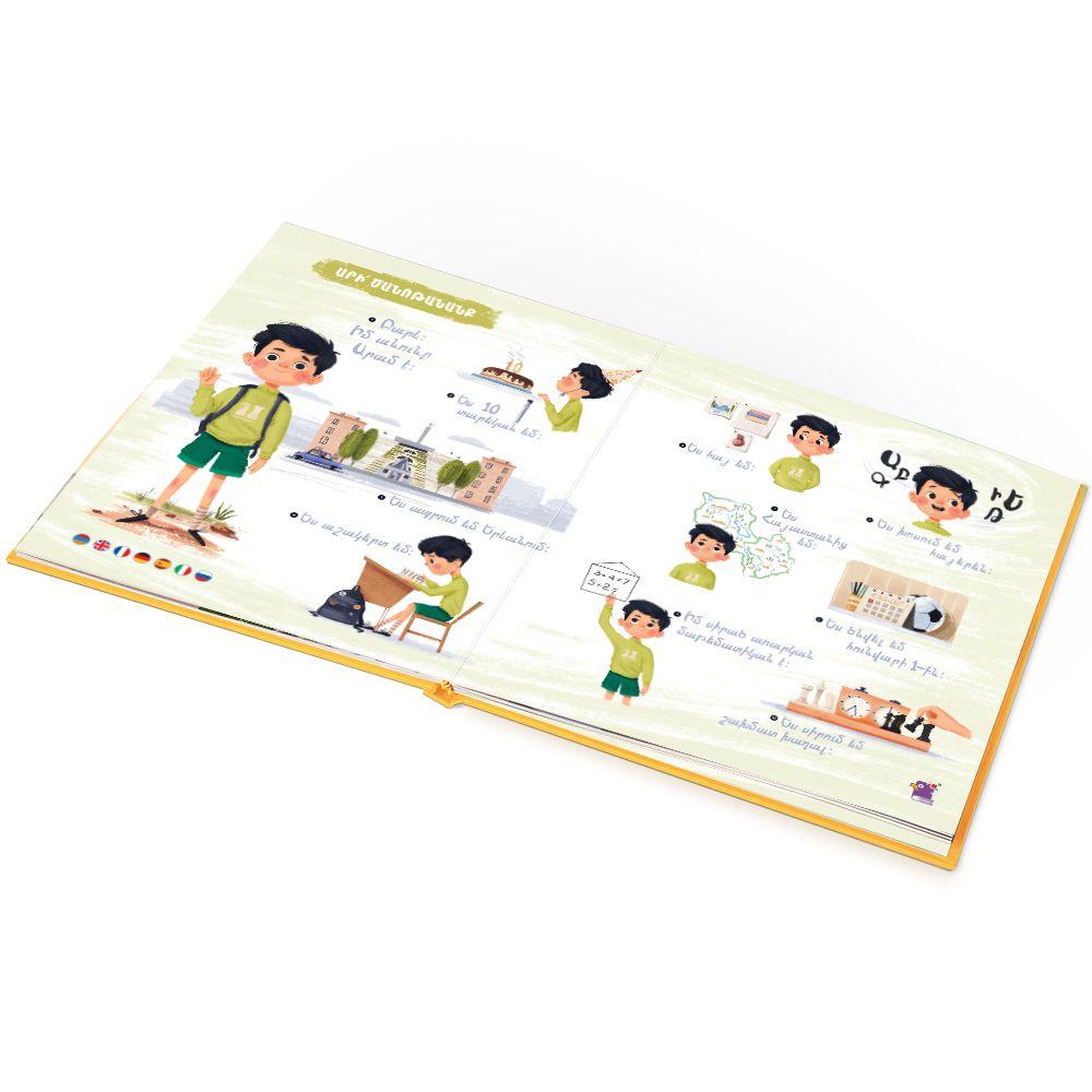 Ardibook - Lingua- In The World of Languages Part 1