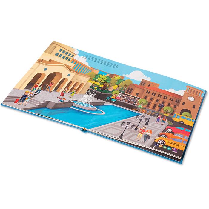 Ardibook - It is a Holiday in Yerevan