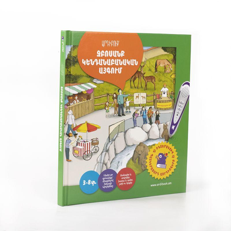 Ardibook - Walk In The Zoo