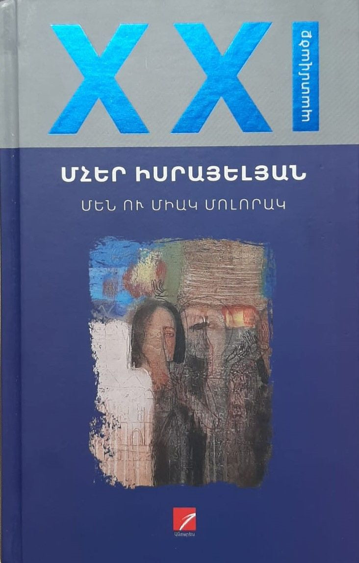 Mher Israyelyan - The One and Only Planet