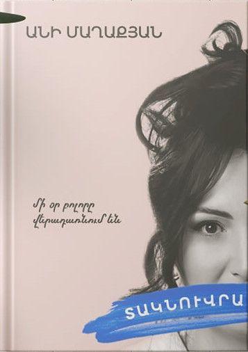 Ani Maghakyan - Upside-Down. One Day Everyone Returns