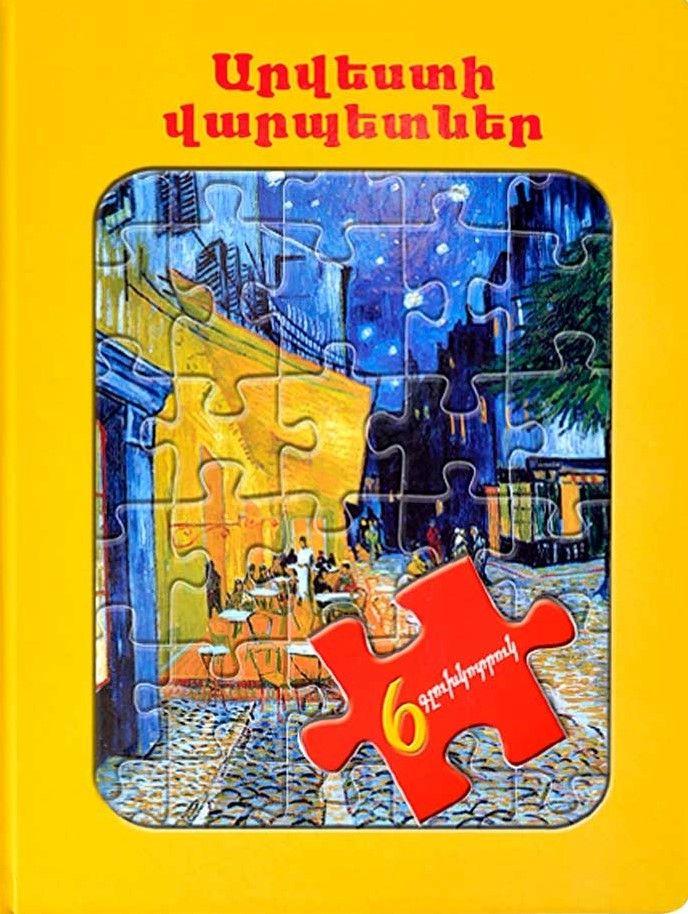 Masters of Art (Puzzle)