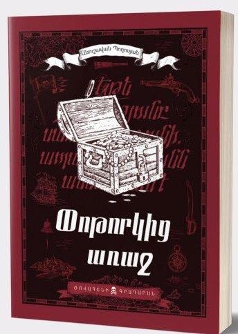 Anushavan Poghosyan - Before the Storm