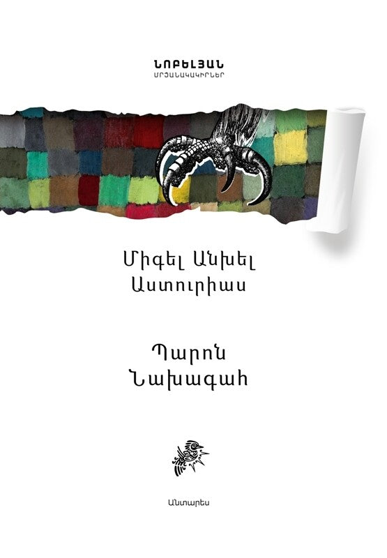 Miguel Angel Asturias - The President