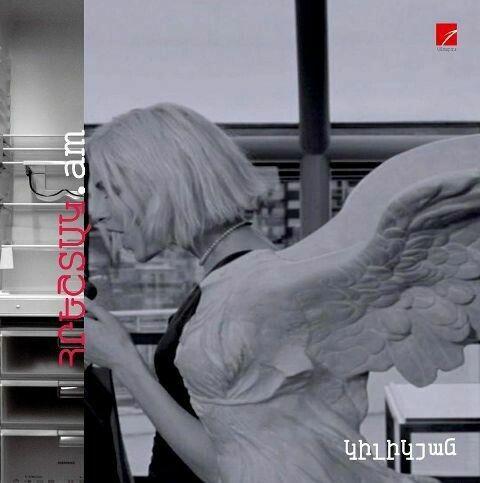 Gagik Kilikyan - Angel.am