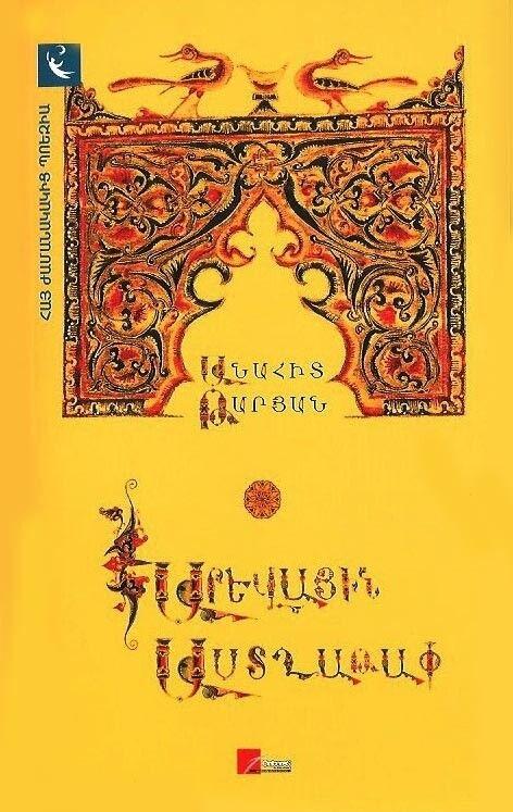 Anahit Taryan - Solar Falling Stars