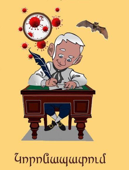 Karo Vardanyan - Corona Book