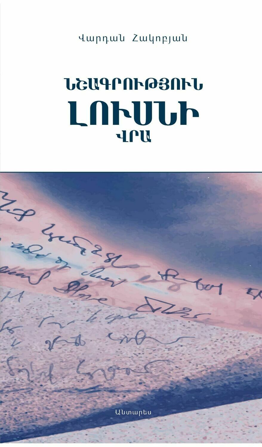 Vardan Hakobyan - Note on The Moon