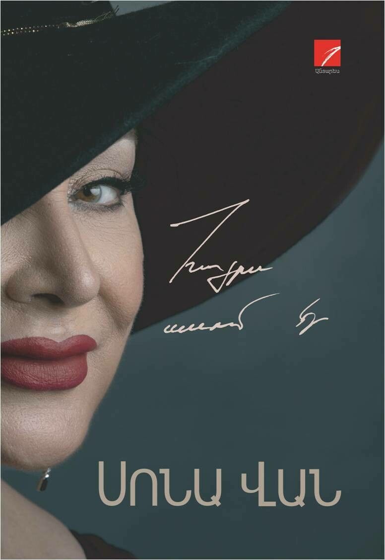 Sona Van - My Father Used to Say