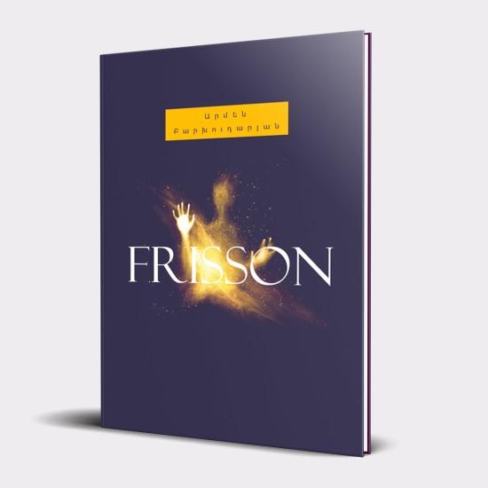 Armen Barkhudaryan - Frisson