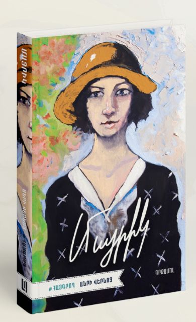 Henri Verneuil - Mayrig