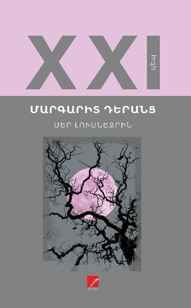 Margarit Derants - Love on The Edge of The Moon