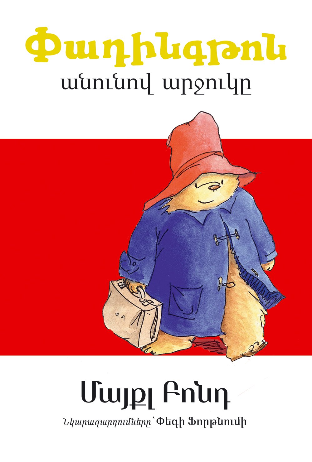 Michael Bond - A Bear Called Paddington