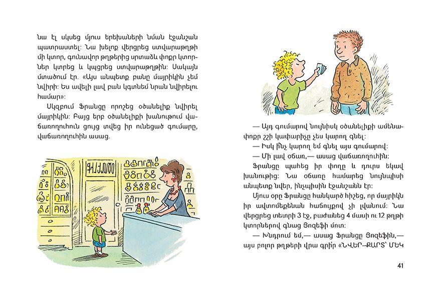 Christine Nostlinger - Stories About Franz