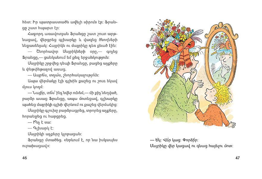 Christine Nostlinger - Stories About Franz