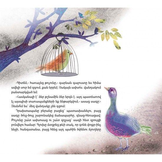 The Seven Dreams of The Crow