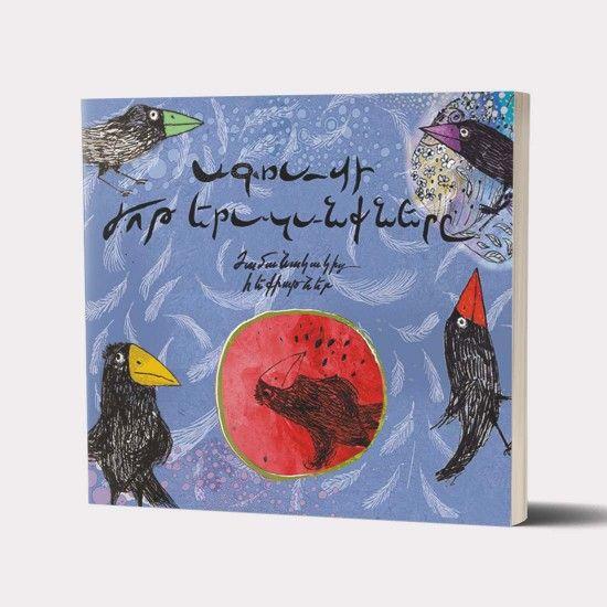 The Seven Dreams of The Crow