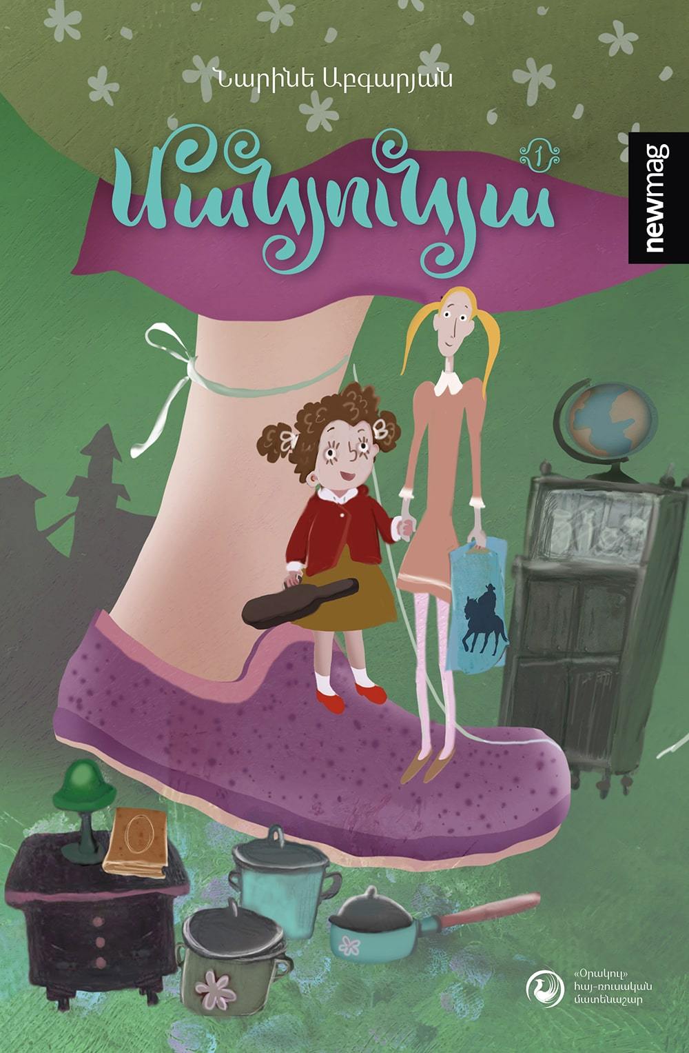 Narine Abgaryan - Manyunya