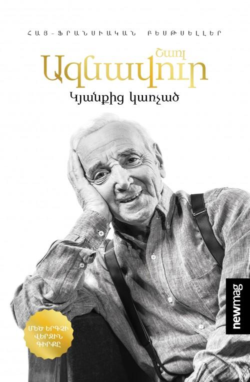 Charles Aznavour - Retiens la Vie