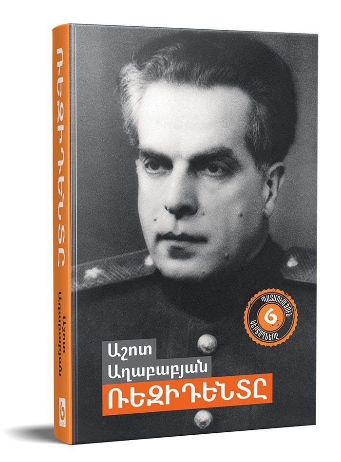 Ashot Aghababyan - The Resident