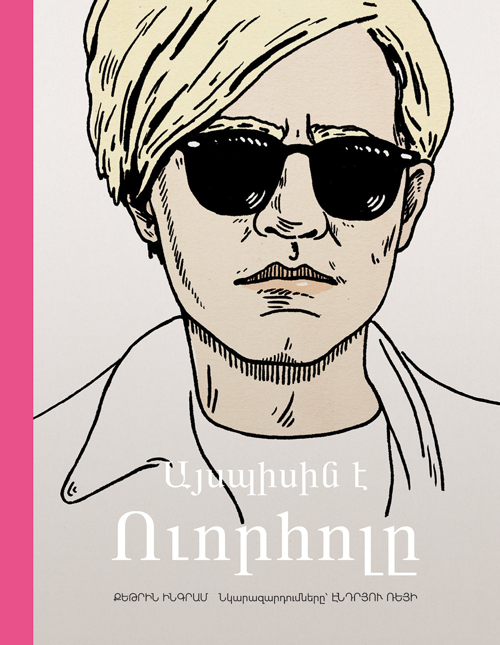 Catherine Ingram - This is Warhol