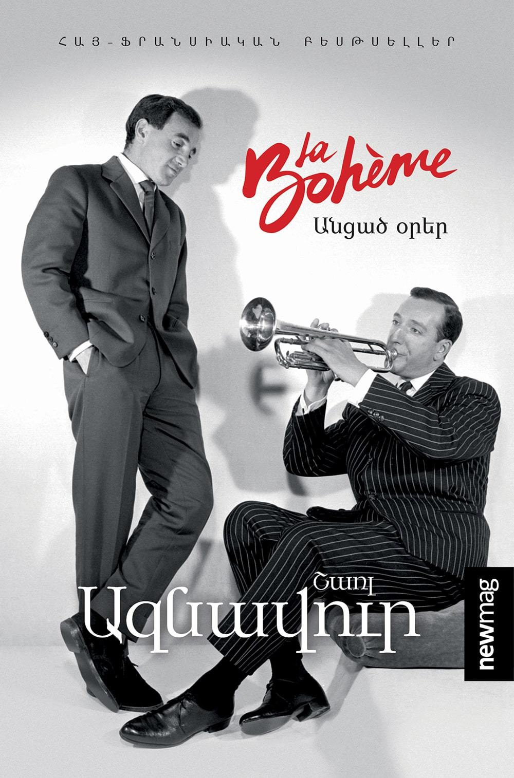 Charles Aznavour - Le Temps des Avants. Memoires