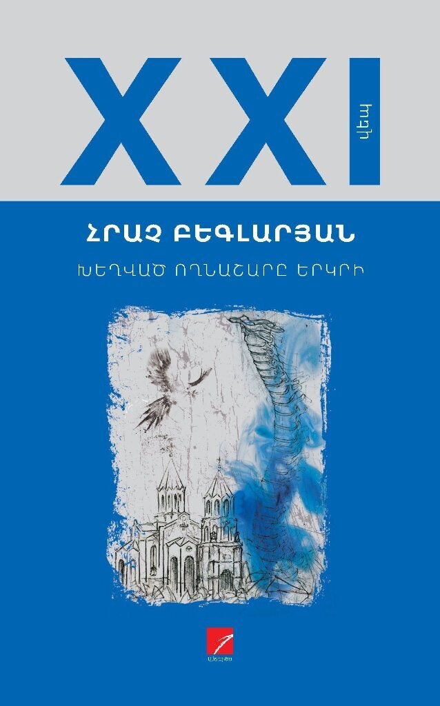 Hrach Beglaryan - Crippled Spine of The Earth