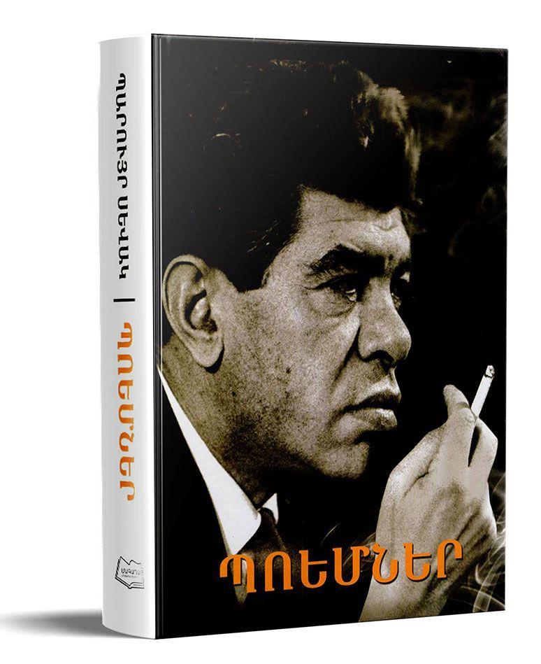 Paruyr Sevak - Poems