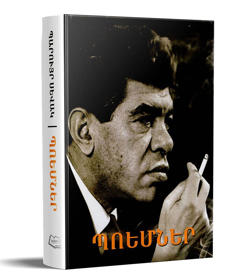 Paruyr Sevak - Poems