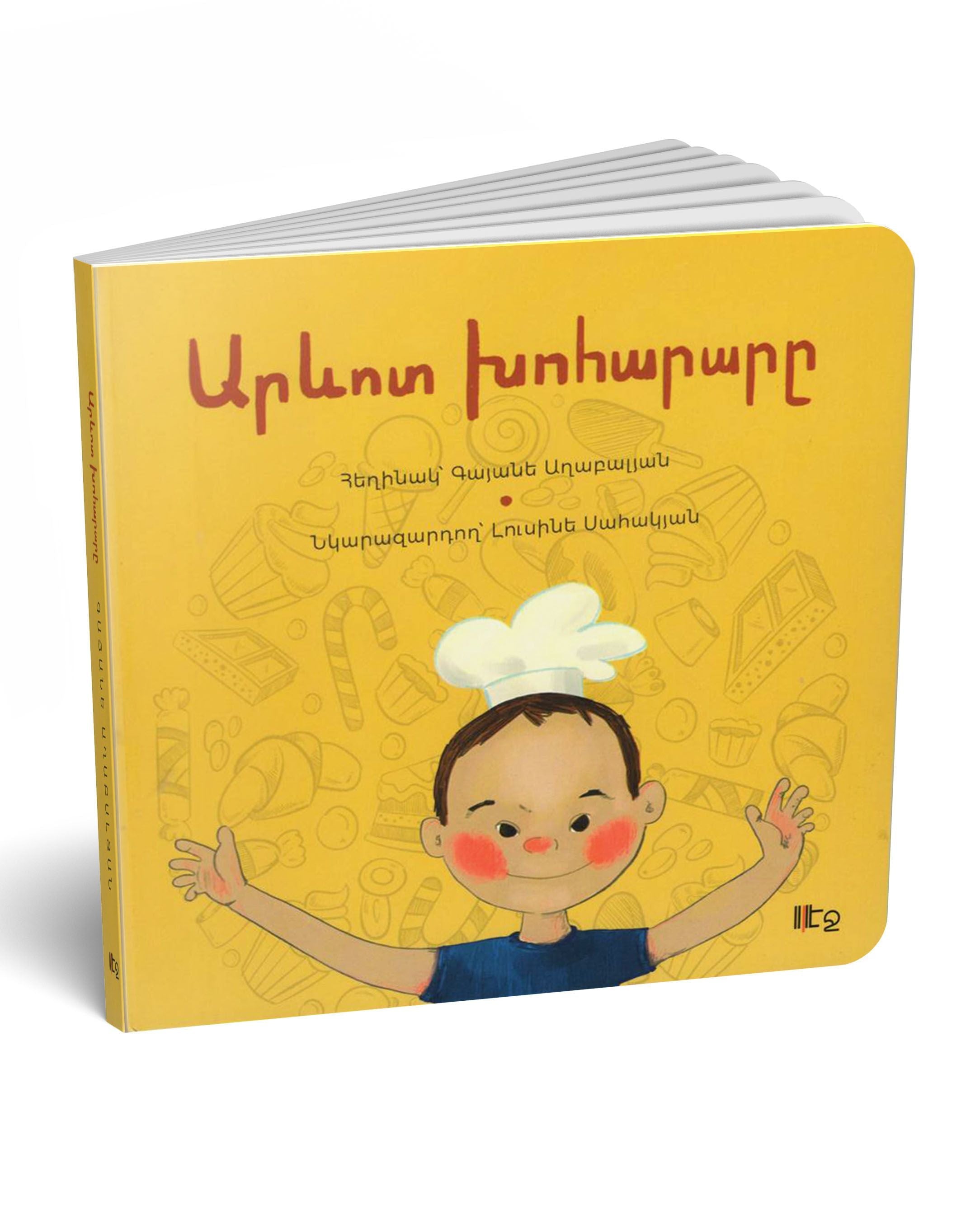 Gayane Aghabalyan - The Sunny Chef