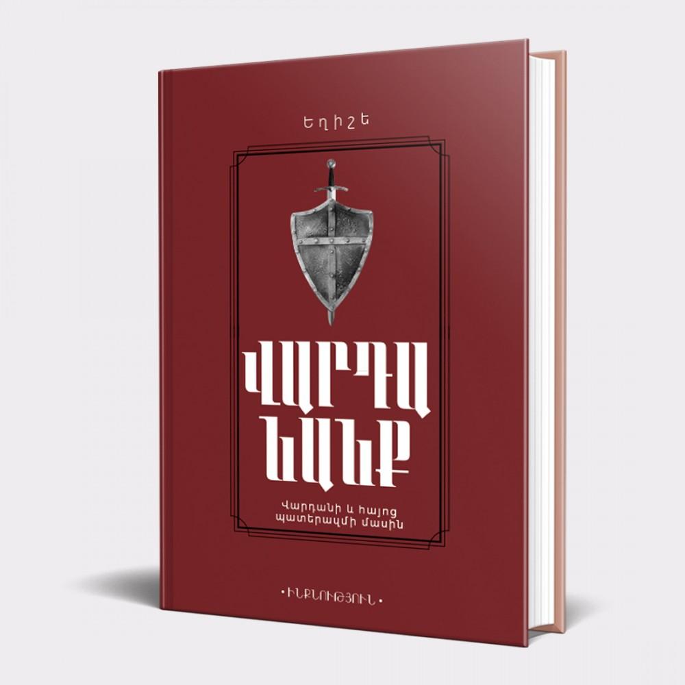 Elishe - Vardanank. History of Vardan and the Armenian War