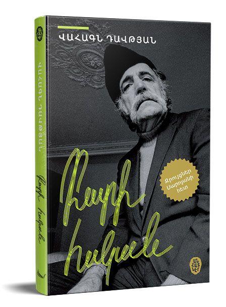 Vahagn Davtyan - The Kind Giant