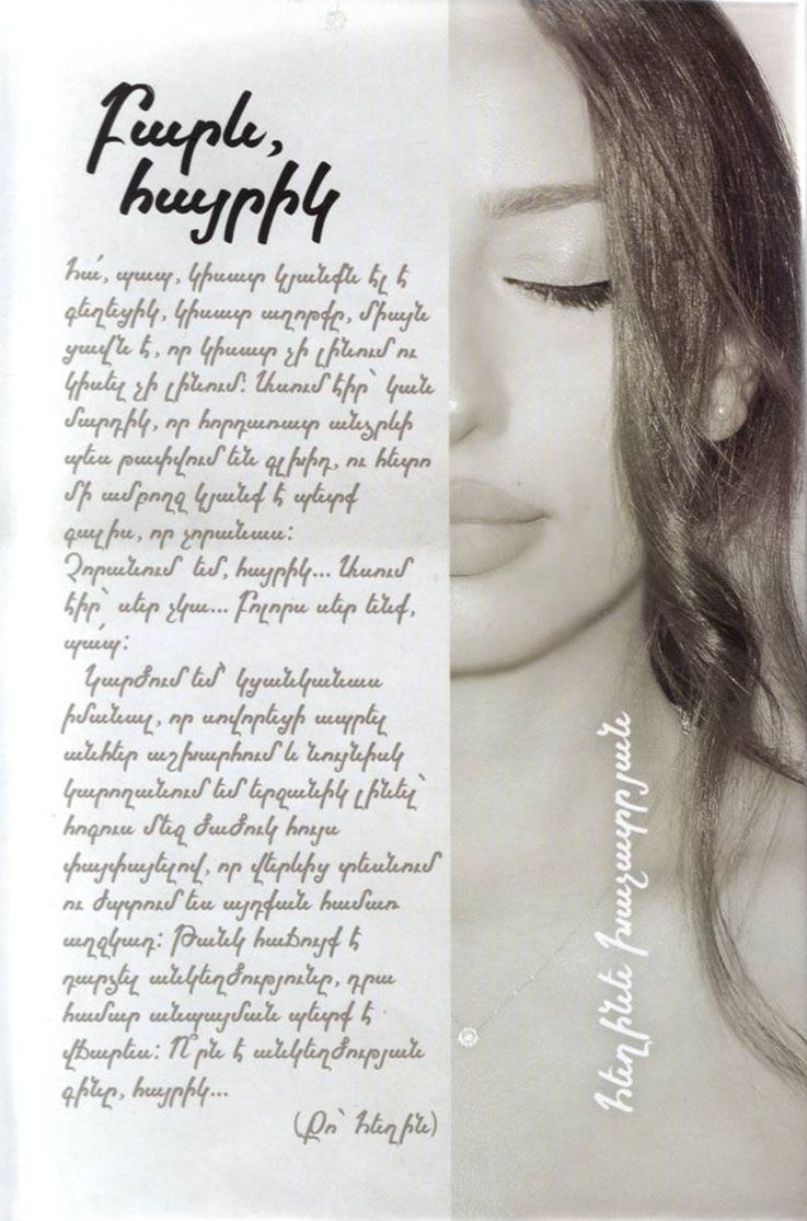 Heghine Khachatryan - Hello Father. Memoirs