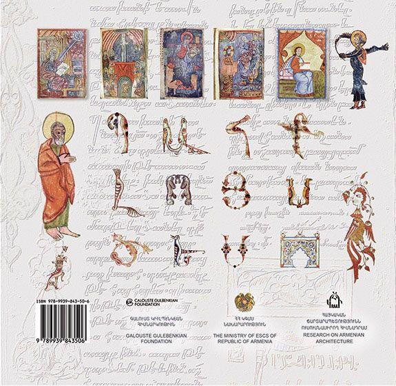 Collection of Armenian Nationa-Ethnographic Museum after Artak Archbishop Manukyan