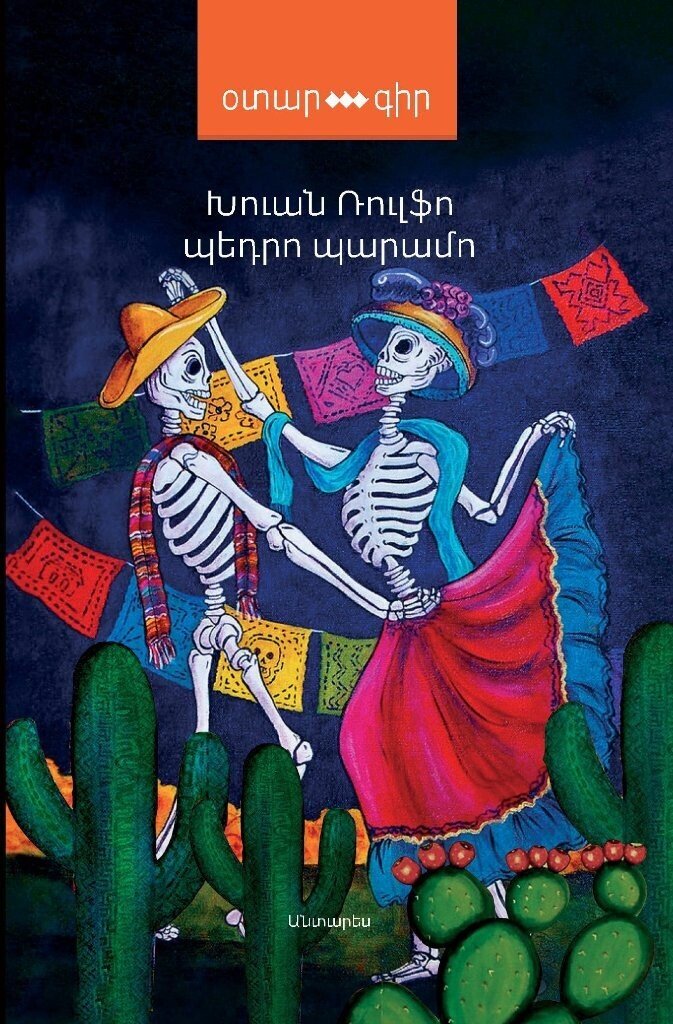 Juan Rulfo - Pedro Paramo