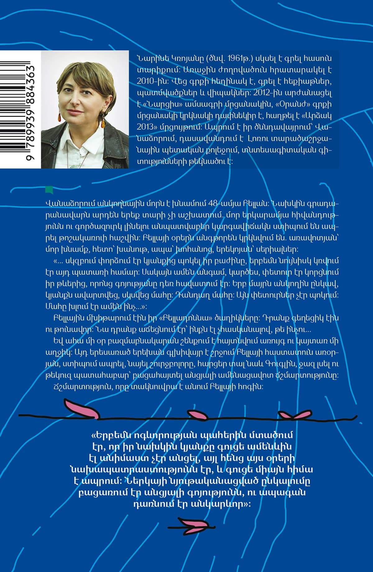 Narine Kroyan - Bella Belladonna