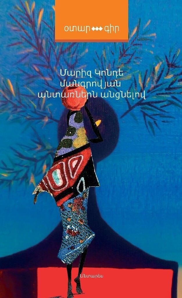 Maryse Conde - Crossing The Mangrove