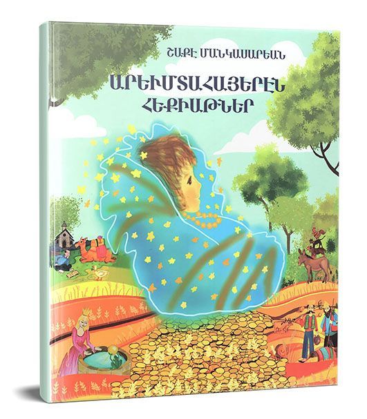 Tales in Western Armenian
