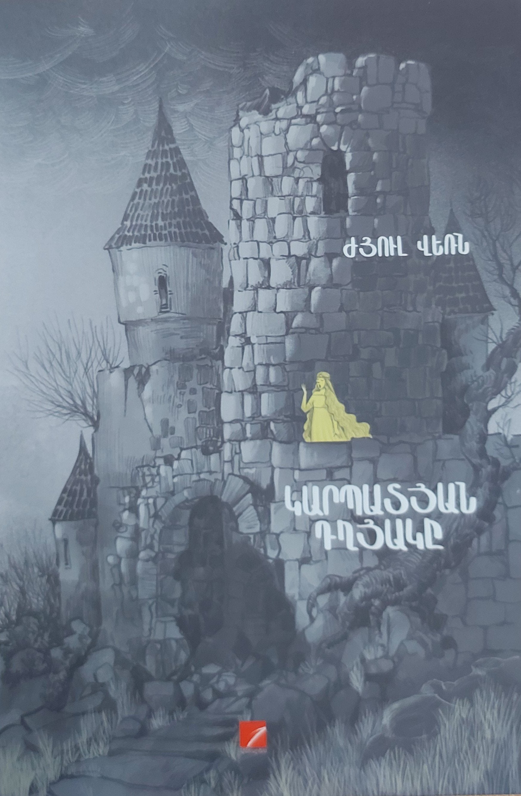 Jules Verne - The Carpathian Castle