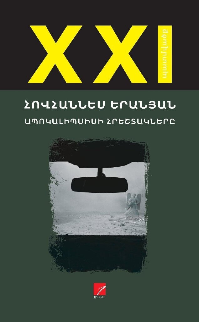 Hovhannes Yeranyan - Angels of The Apocalypse