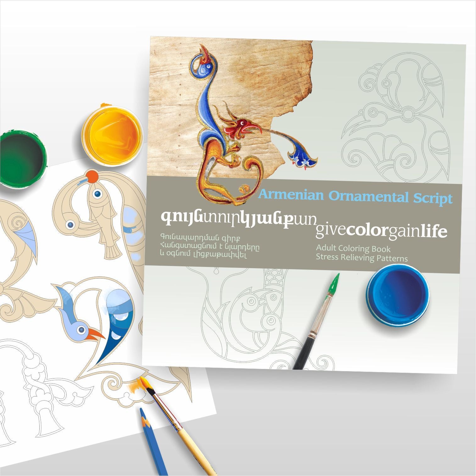 Give Color, Gain Life - Armenian Ornamental Script - Coloring Book