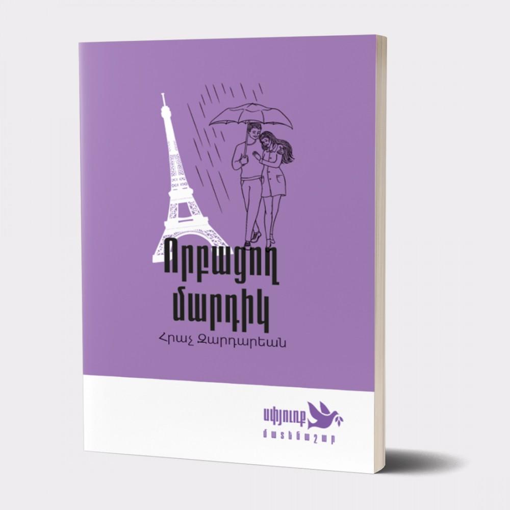 Hrach Zardarean - Orphaned People