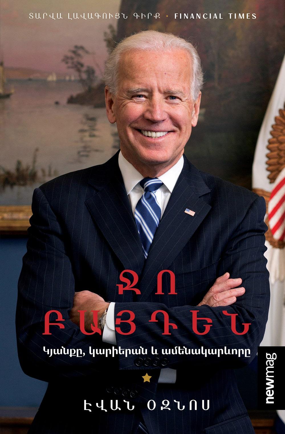 Evan Osnos - Joe Biden